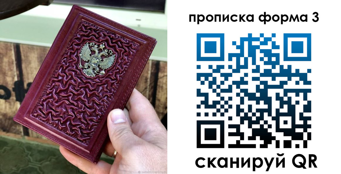 временная регистрация законно в Каргате