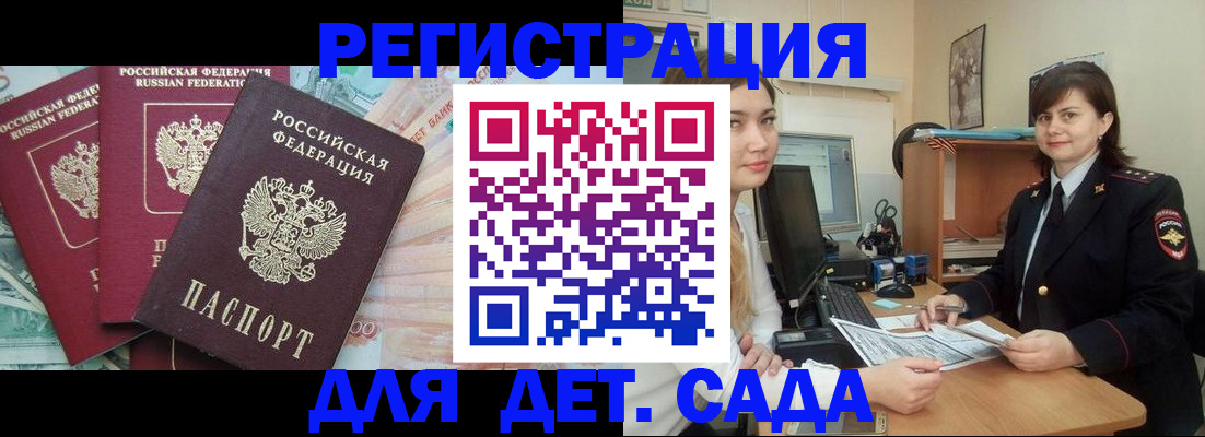 временная регистрация гарантия в Каргате