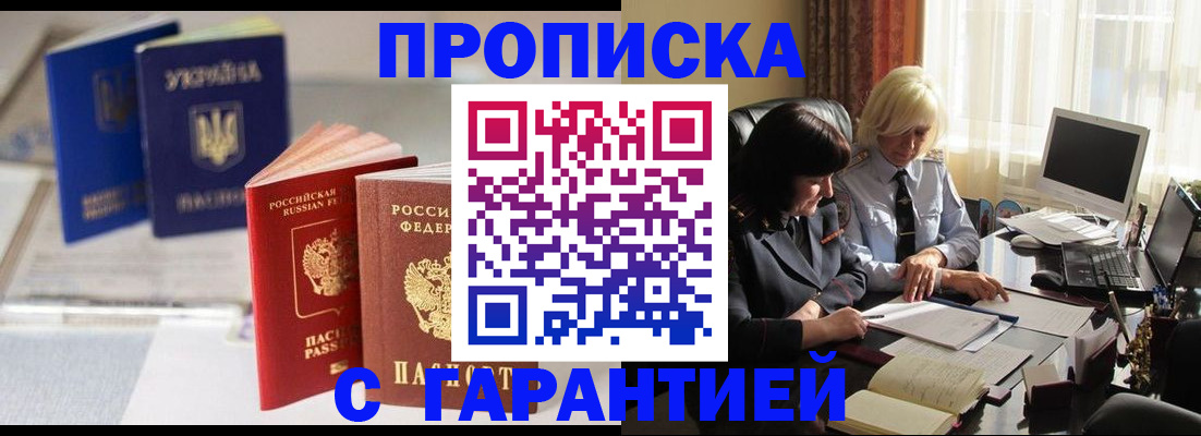 временная регистрация для всех в Каргате