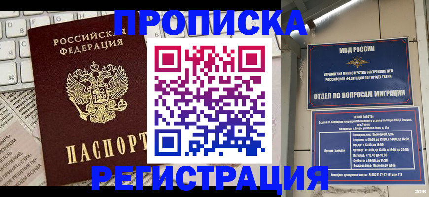 прописка ребенка в Каргате