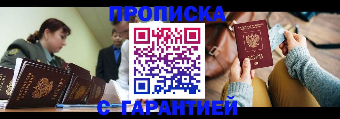 прописка в квартире в Каргате