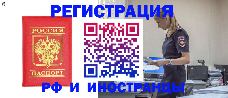 временная регистрация в квартире в Каргате