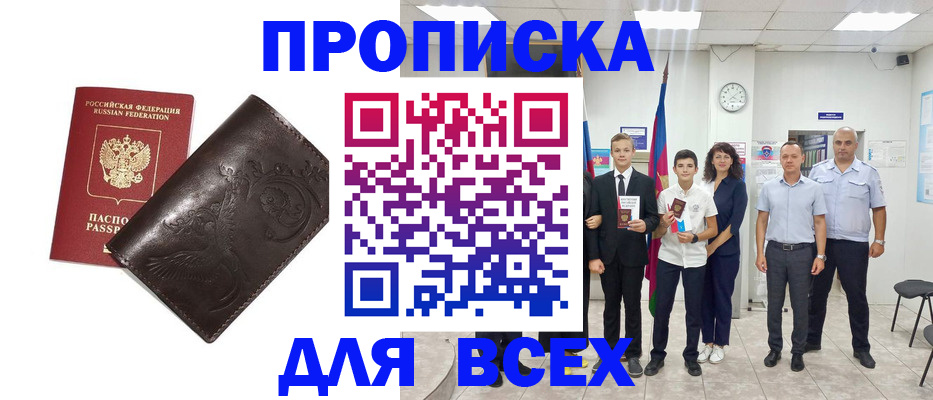 временная регистрация купить в Каргате