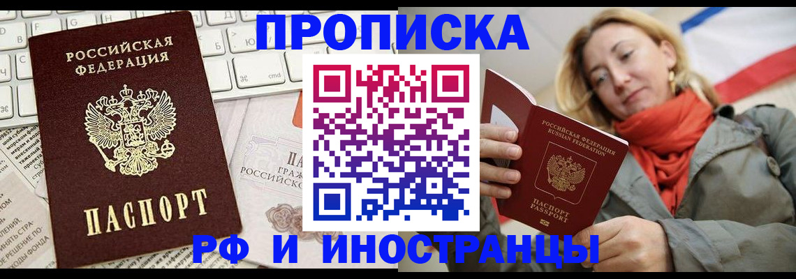 временная регистрация для всех в Каргате