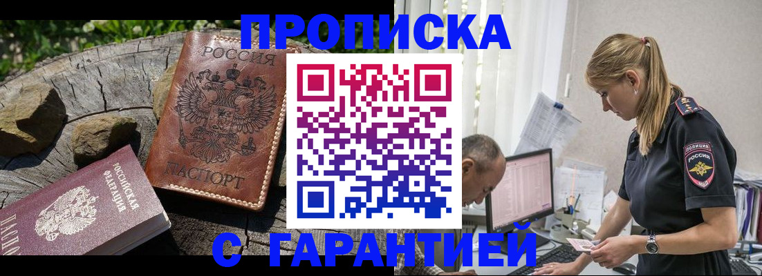 прописка регистрация в Каргате