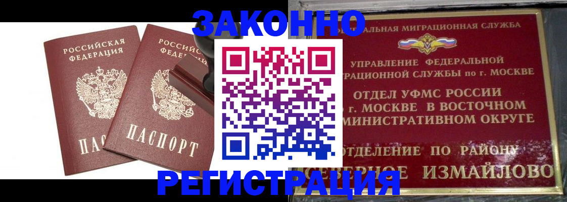 временная регистрация купить в Каргате